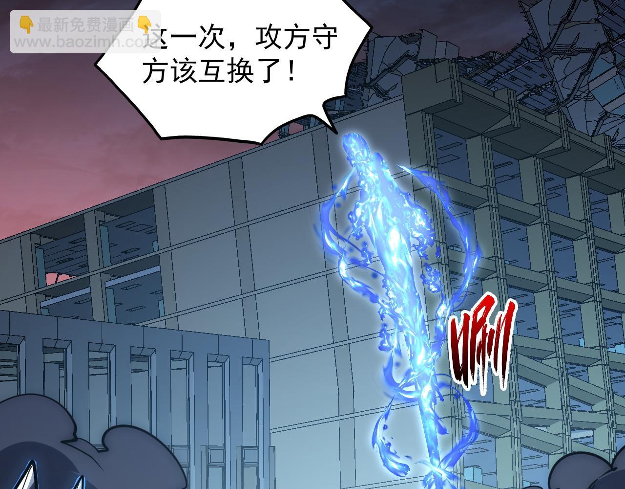 從末世崛起 - 225 左凡的強力救援！(2/3) - 4