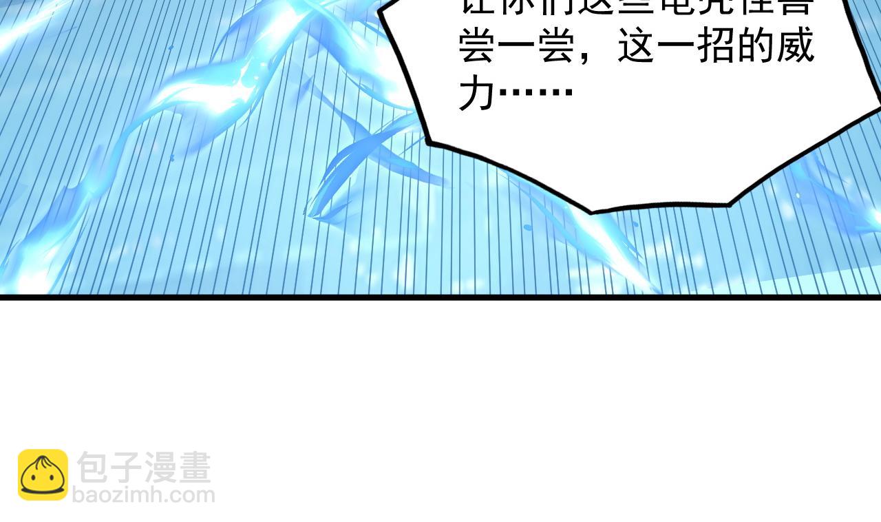 從末世崛起 - 225 左凡的強力救援！(2/3) - 8