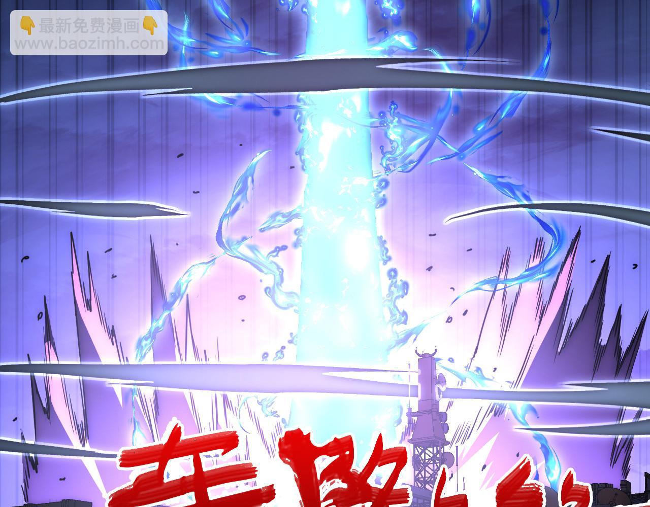 從末世崛起 - 225 左凡的強力救援！(2/3) - 2