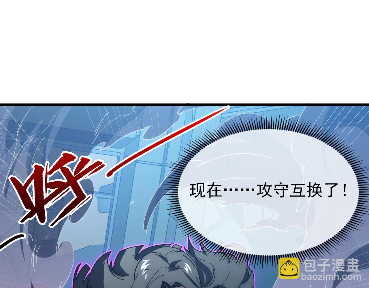 從末世崛起 - 225 左凡的強力救援！(2/3) - 4