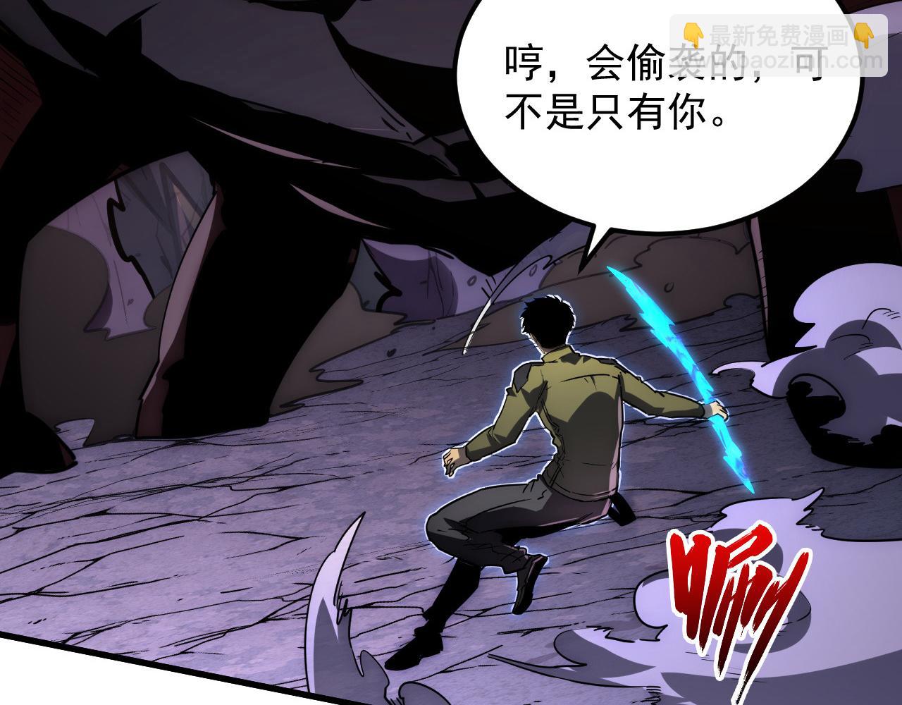 從末世崛起 - 227 首領級怪獸的智慧(3/3) - 1