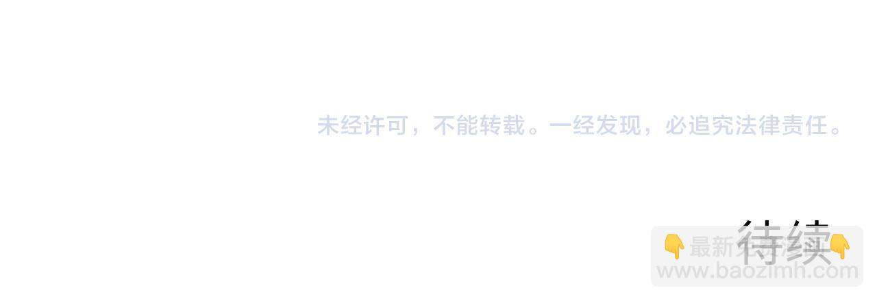 從末世崛起 - 227 首領級怪獸的智慧(3/3) - 6