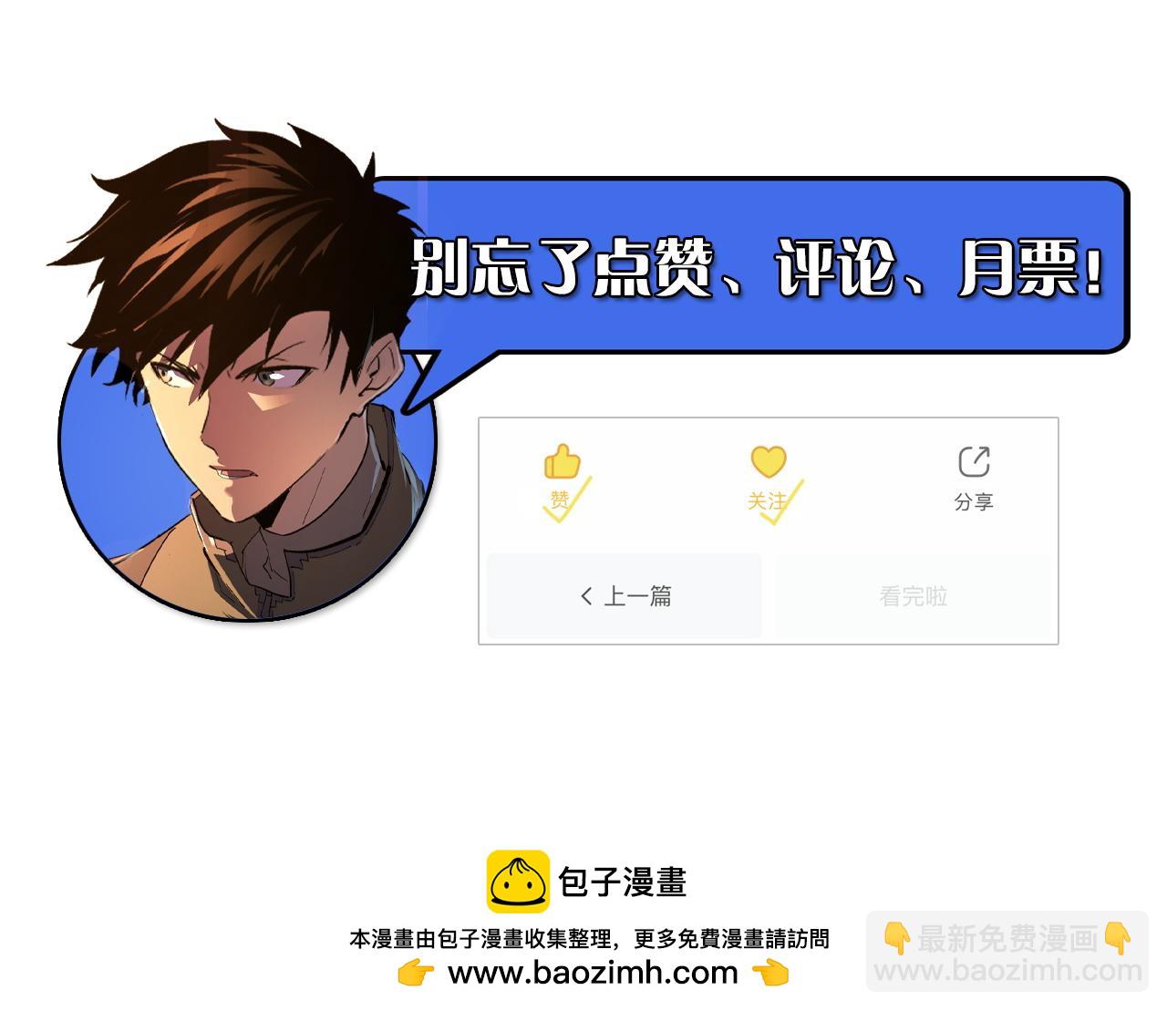 從末世崛起 - 227 首領級怪獸的智慧(3/3) - 4