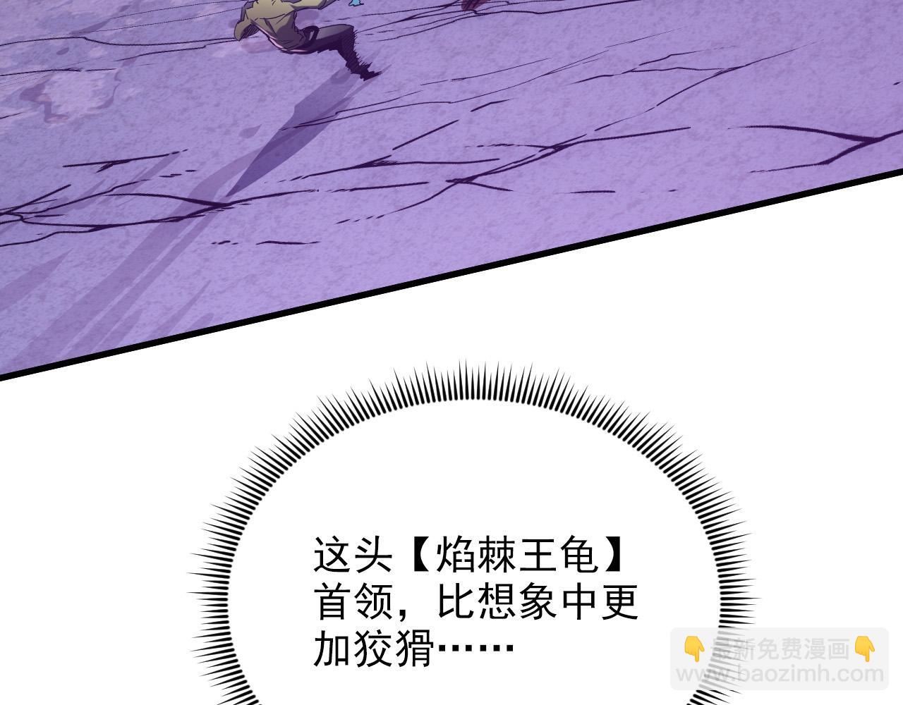 從末世崛起 - 227 首領級怪獸的智慧(2/3) - 8