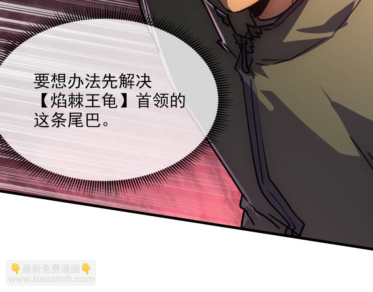 從末世崛起 - 227 首領級怪獸的智慧(2/3) - 5