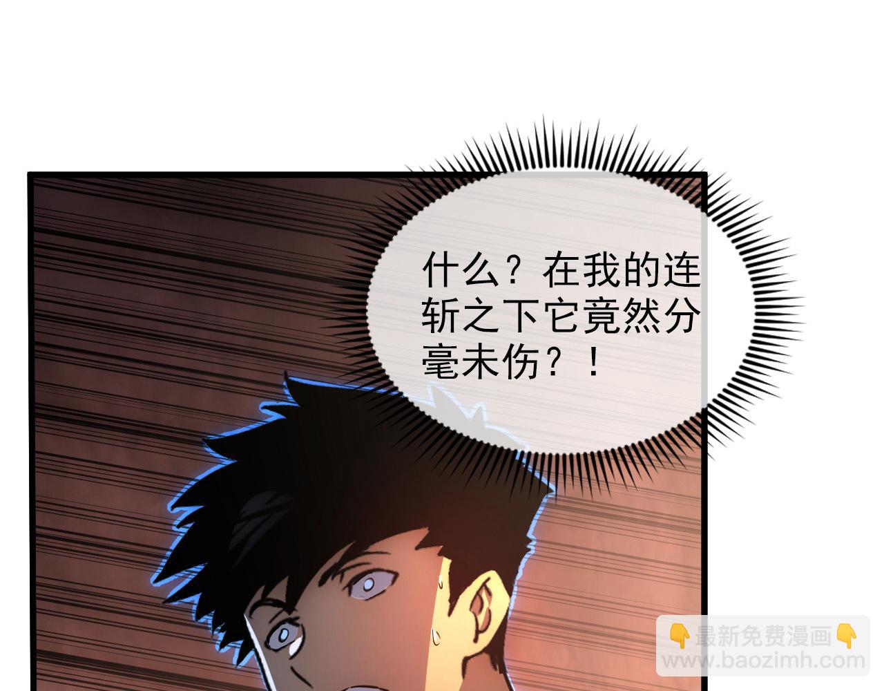 從末世崛起 - 227 首領級怪獸的智慧(2/3) - 1