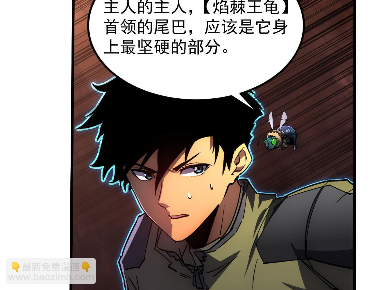 從末世崛起 - 227 首領級怪獸的智慧(2/3) - 3