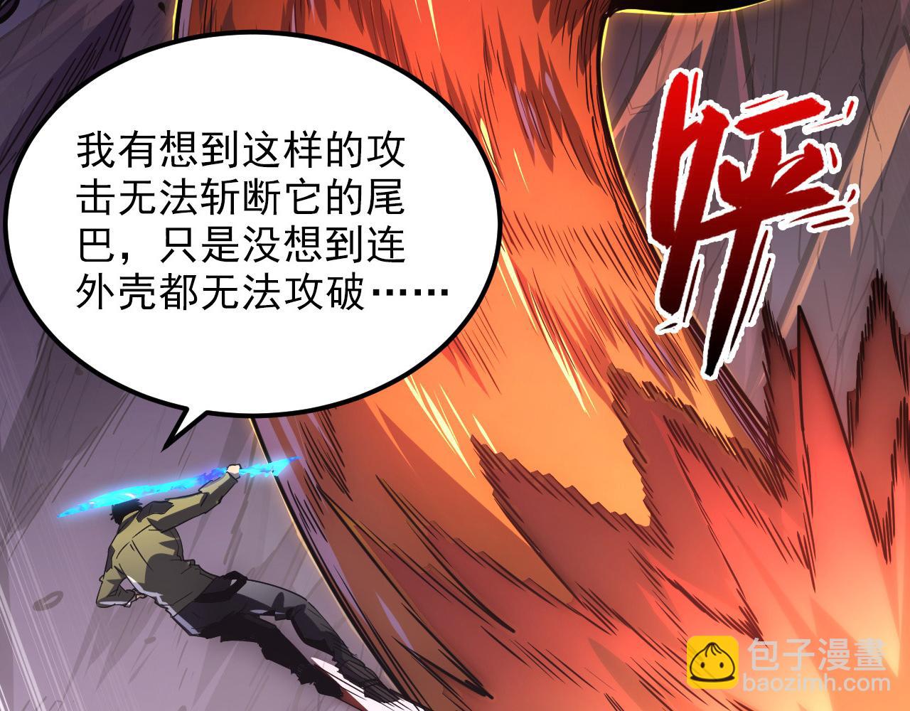 從末世崛起 - 227 首領級怪獸的智慧(2/3) - 5