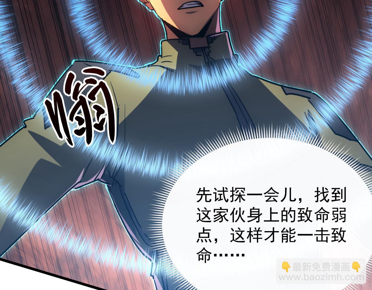 從末世崛起 - 227 首領級怪獸的智慧(2/3) - 8