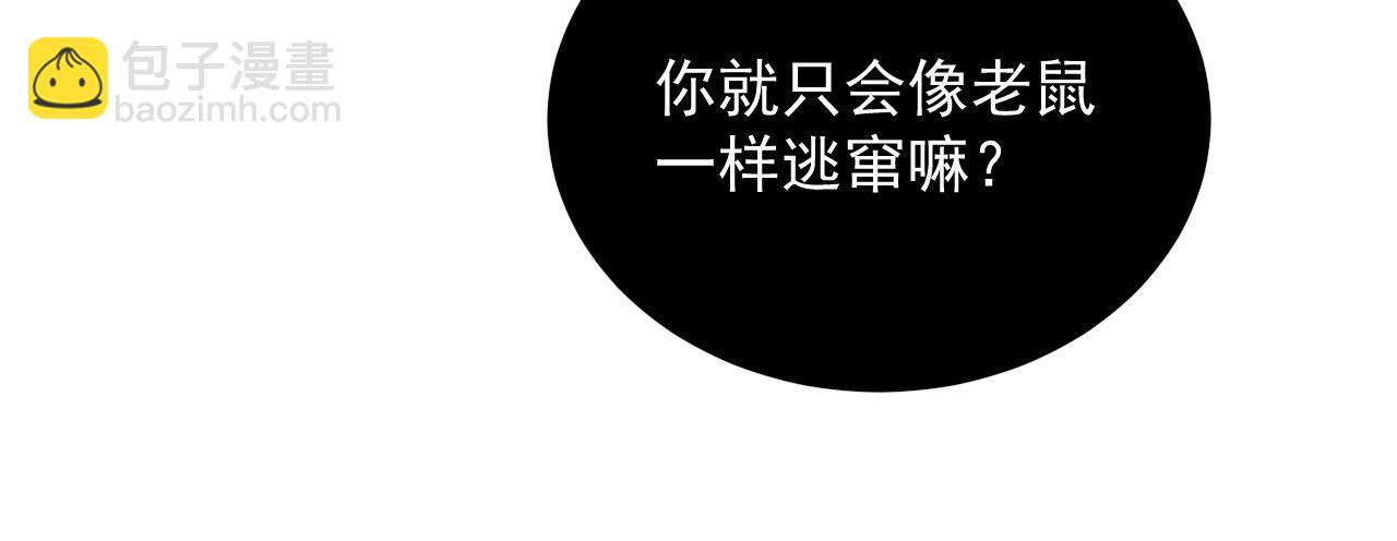 從末世崛起 - 227 首領級怪獸的智慧(2/3) - 4