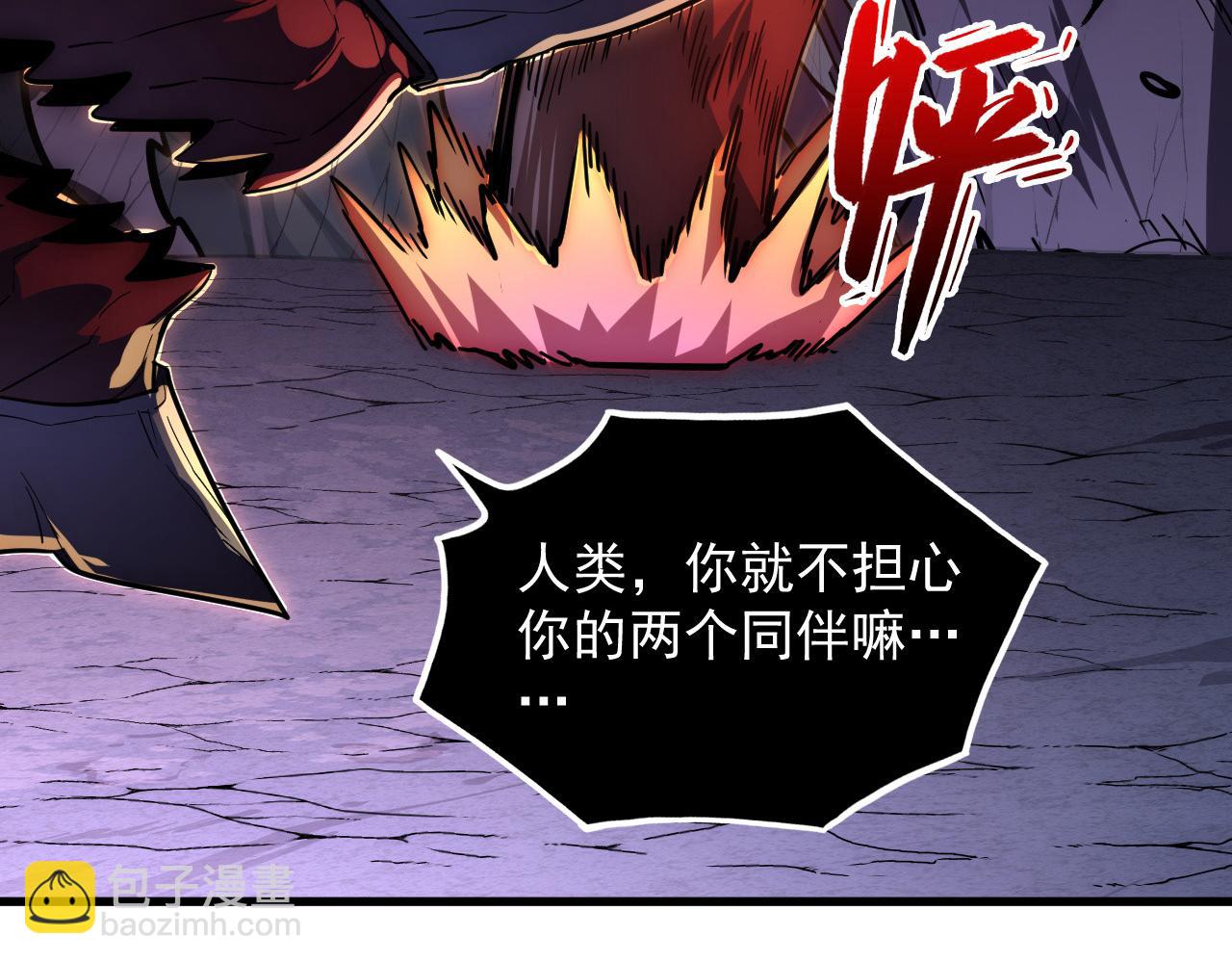 從末世崛起 - 227 首領級怪獸的智慧(2/3) - 1