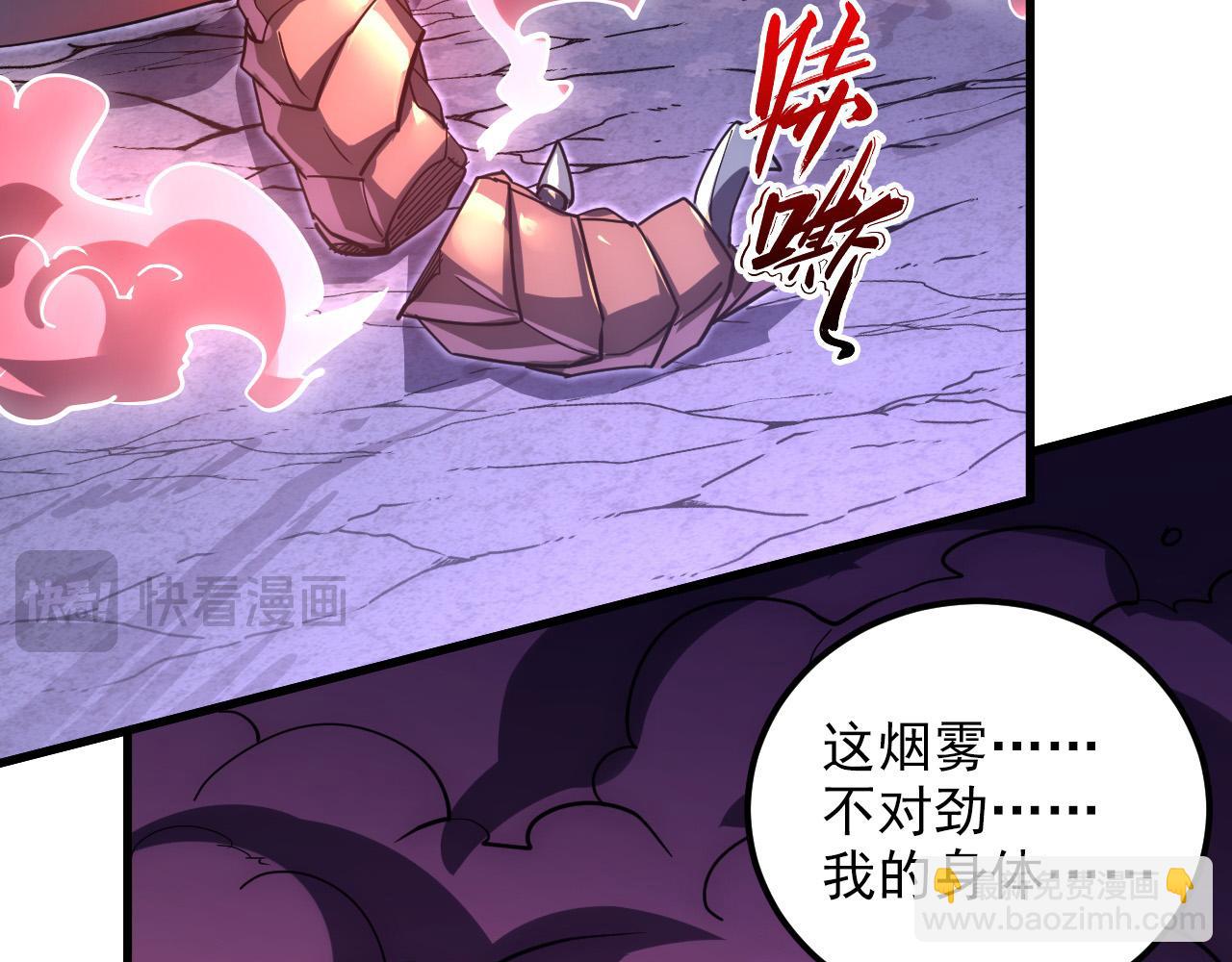 從末世崛起 - 227 首領級怪獸的智慧(2/3) - 6