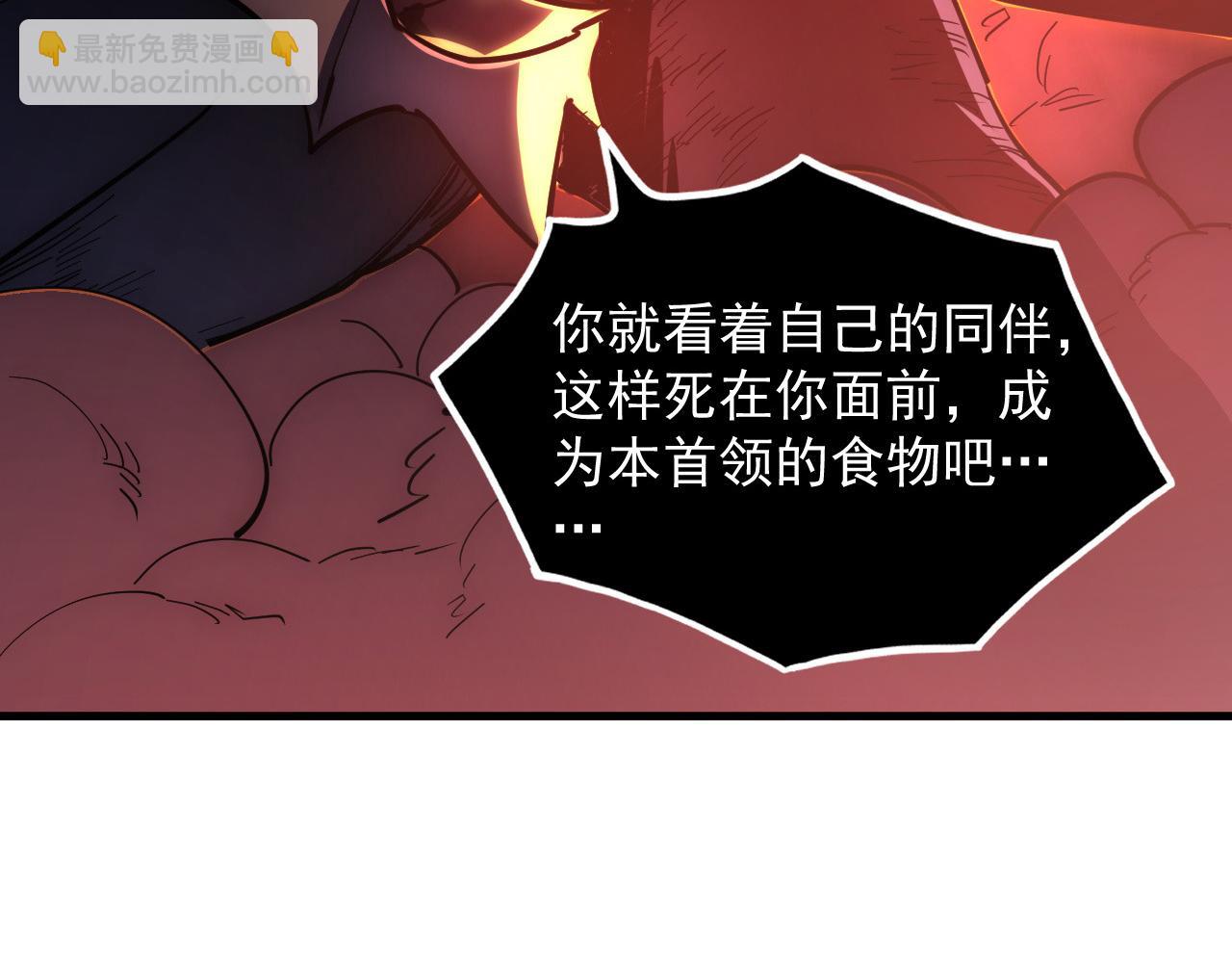 從末世崛起 - 227 首領級怪獸的智慧(2/3) - 4