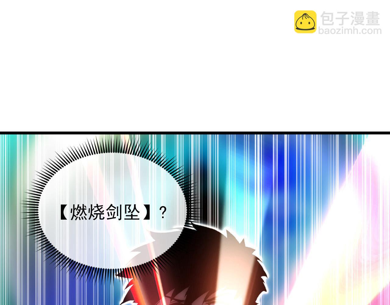 從末世崛起 - 229 巨門之瞳!(3/3) - 5