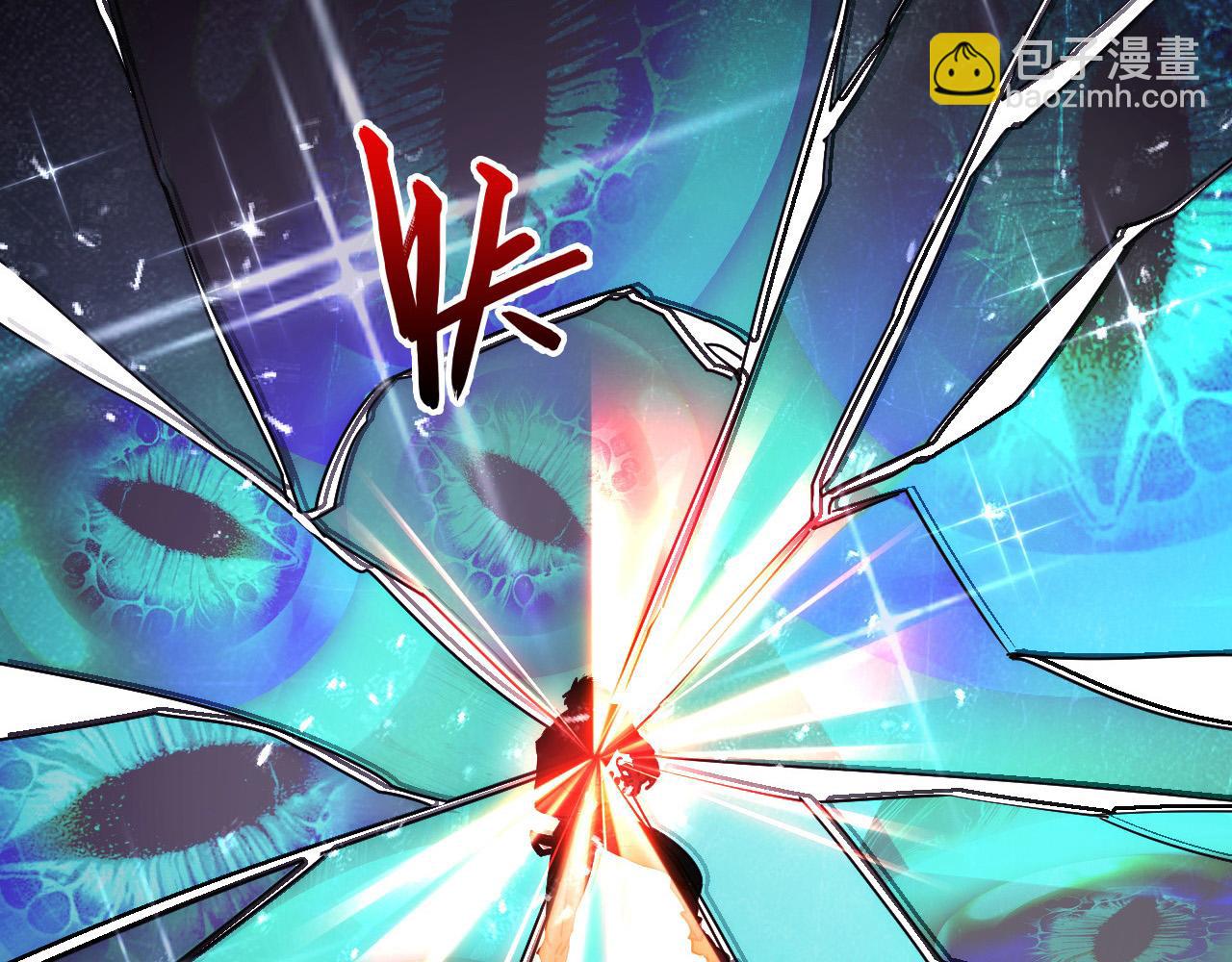 從末世崛起 - 229 巨門之瞳!(3/3) - 2