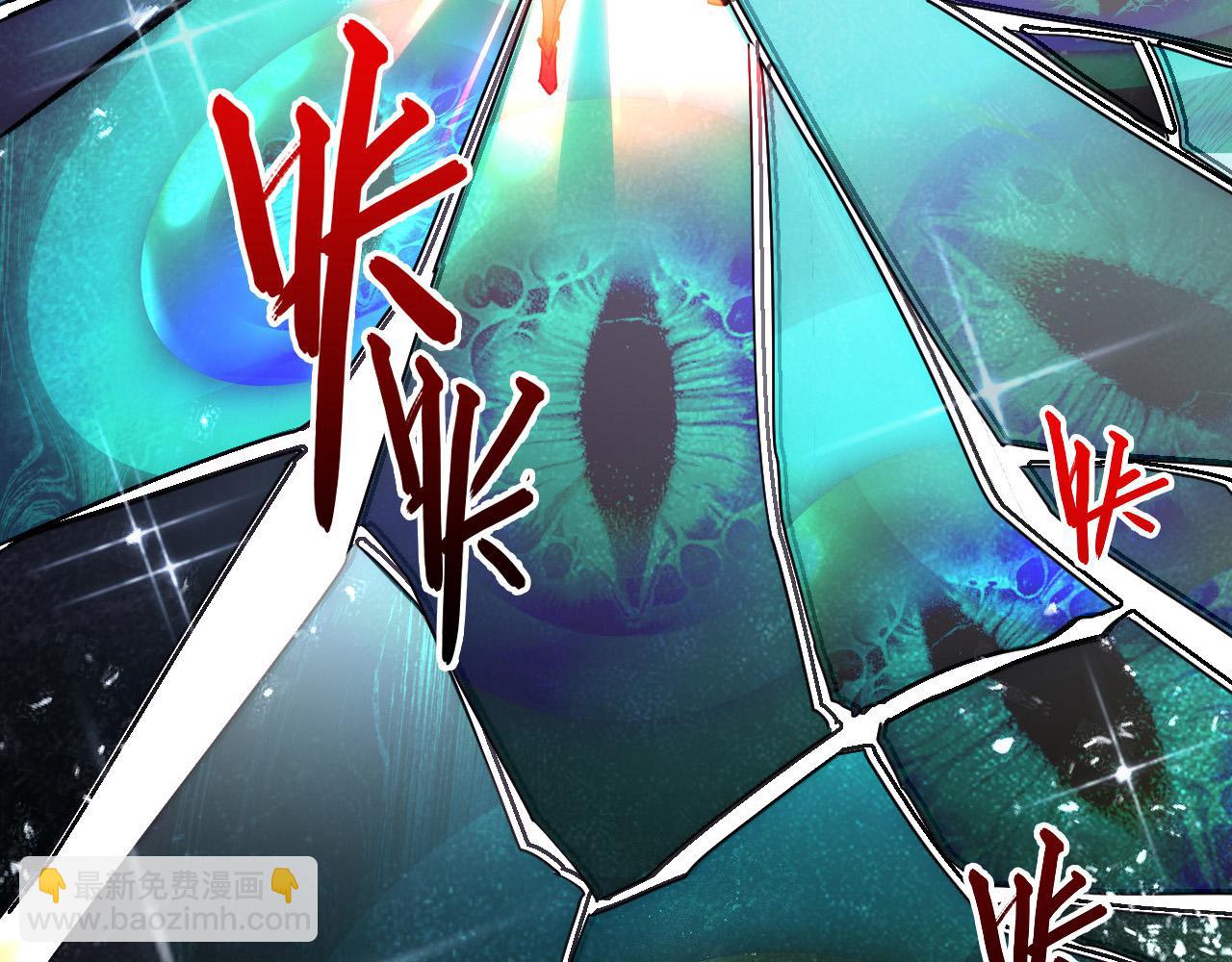 從末世崛起 - 229 巨門之瞳!(3/3) - 3