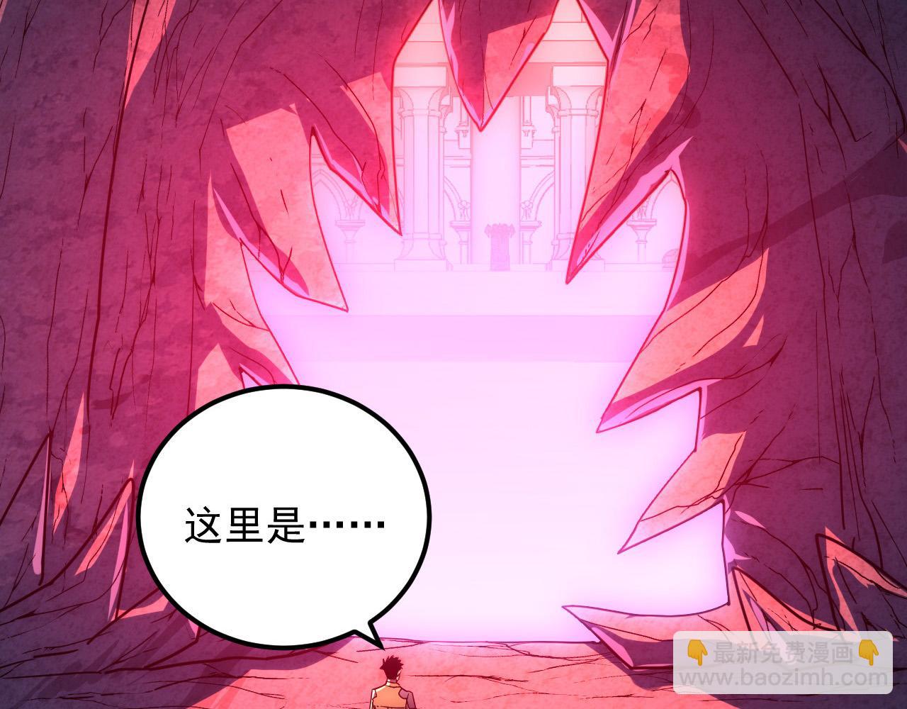 從末世崛起 - 229 巨門之瞳!(3/3) - 6