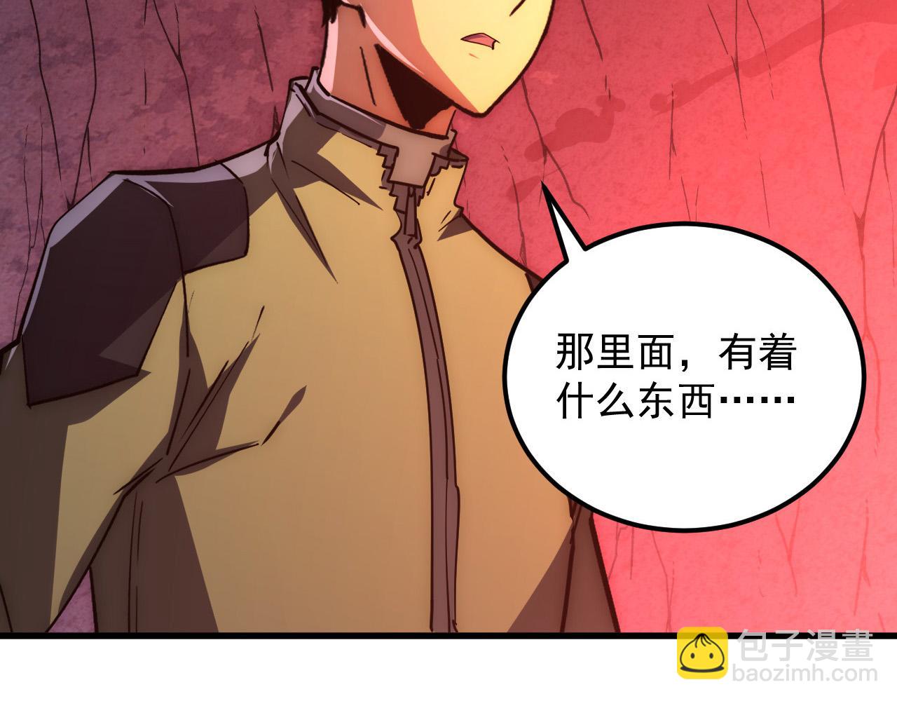 從末世崛起 - 229 巨門之瞳!(3/3) - 3