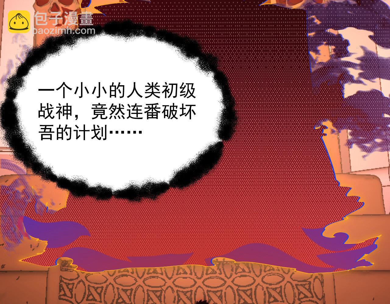 從末世崛起 - 229 巨門之瞳!(3/3) - 3