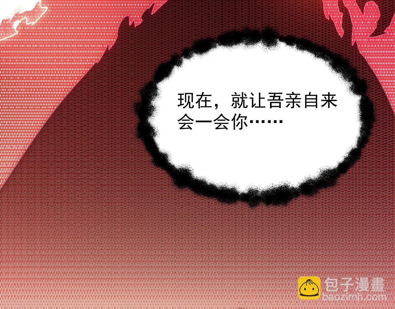 從末世崛起 - 229 巨門之瞳!(3/3) - 1