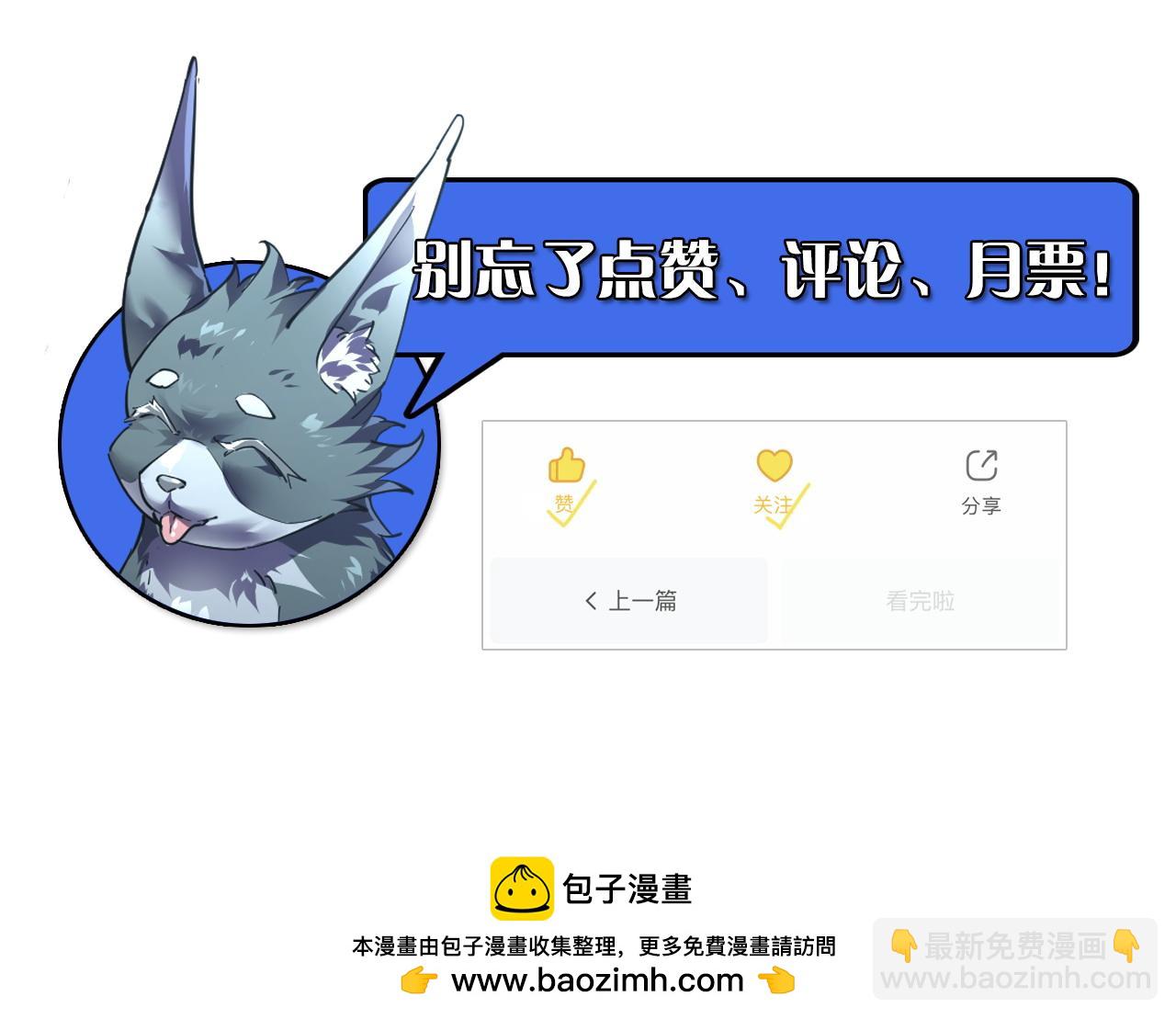 從末世崛起 - 229 巨門之瞳!(3/3) - 2