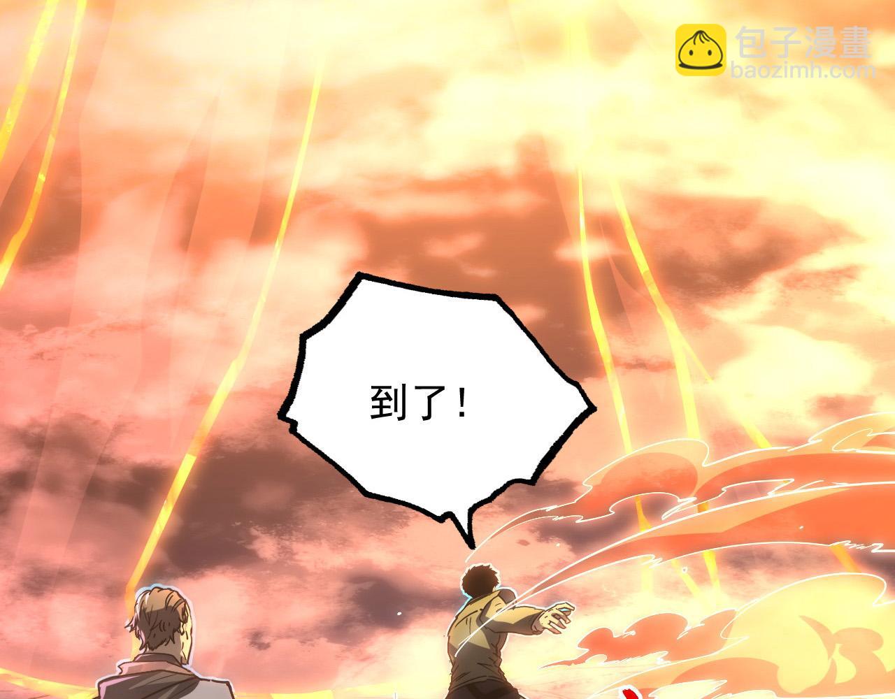 從末世崛起 - 229 巨門之瞳!(2/3) - 1