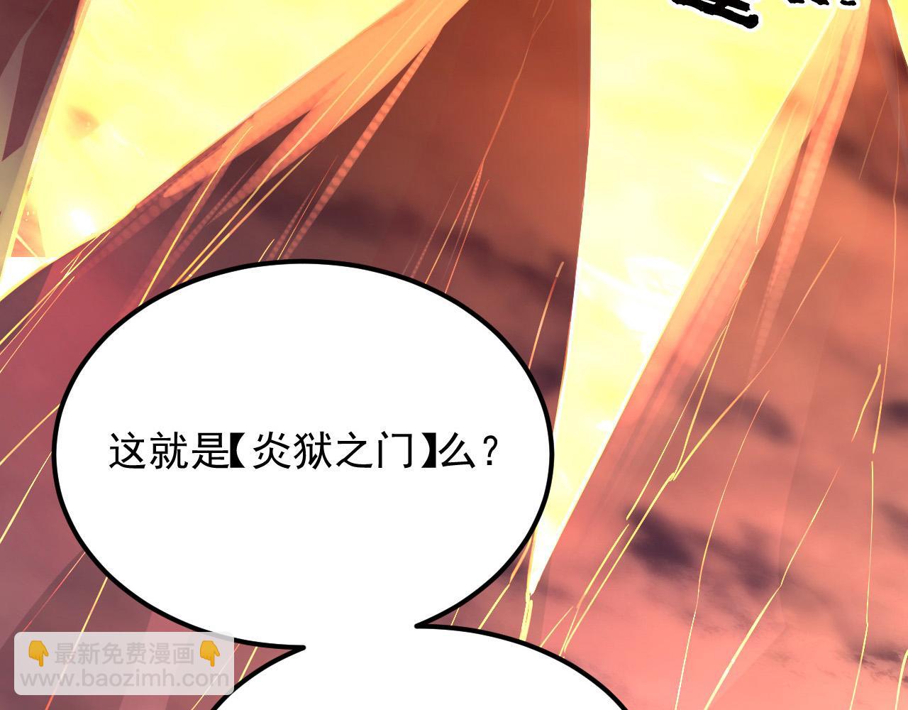 從末世崛起 - 229 巨門之瞳!(2/3) - 4