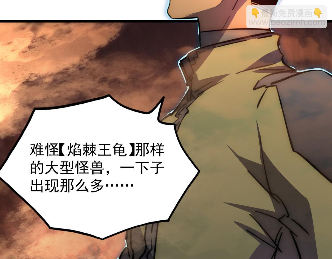 從末世崛起 - 229 巨門之瞳!(2/3) - 7