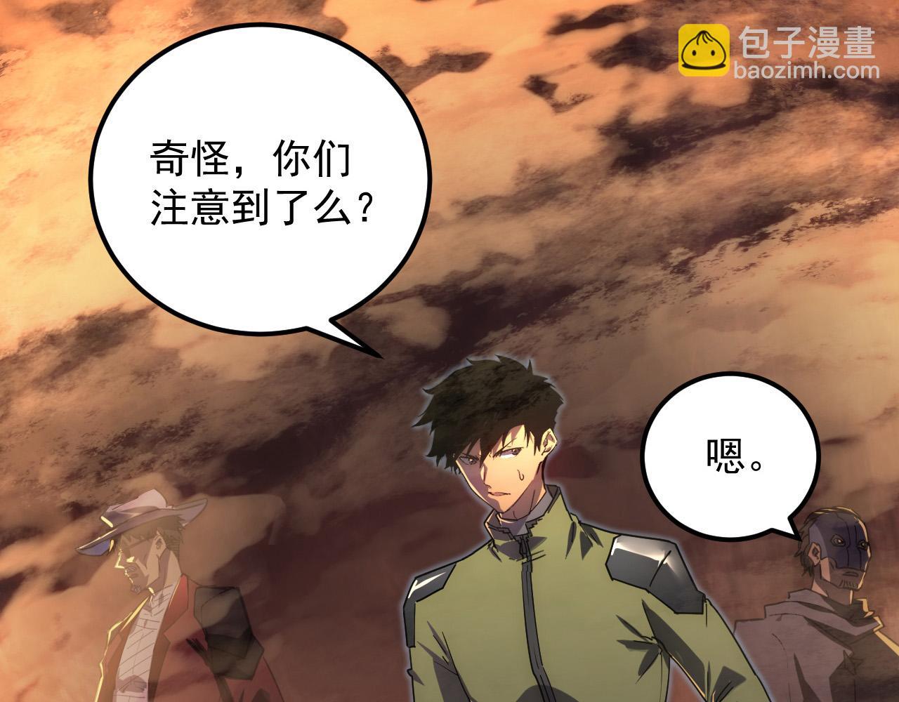 從末世崛起 - 229 巨門之瞳!(2/3) - 1