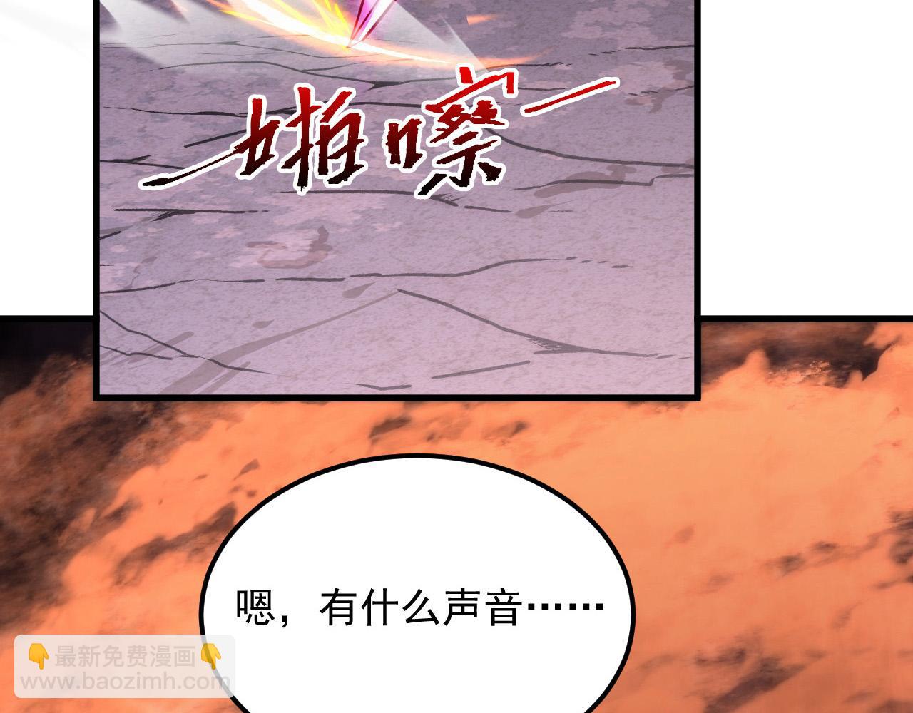 從末世崛起 - 229 巨門之瞳!(2/3) - 4