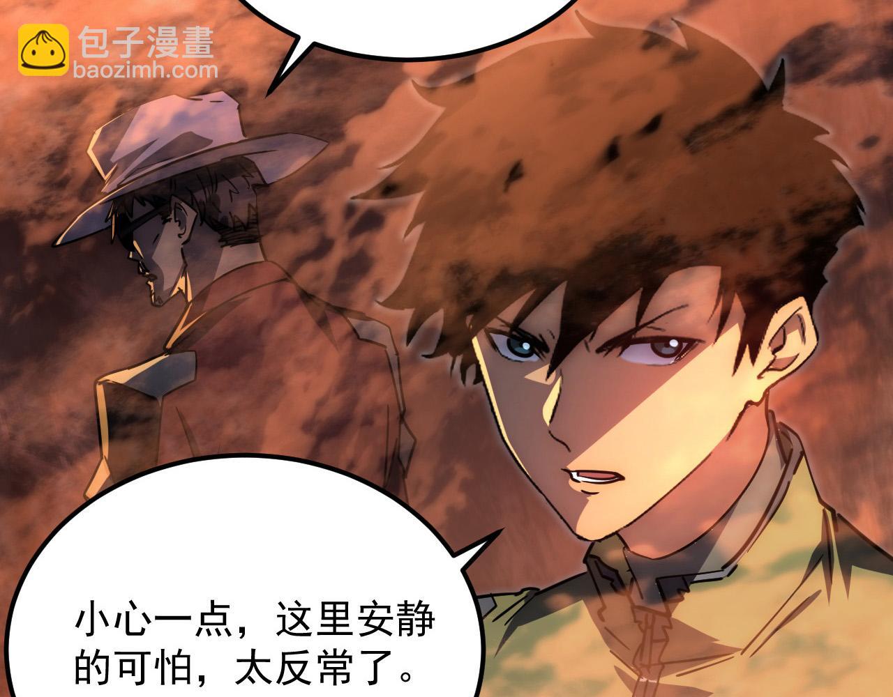 從末世崛起 - 229 巨門之瞳!(2/3) - 5