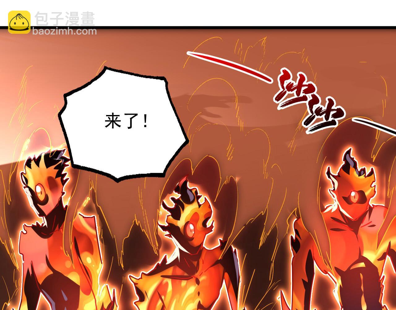 從末世崛起 - 229 巨門之瞳!(2/3) - 7