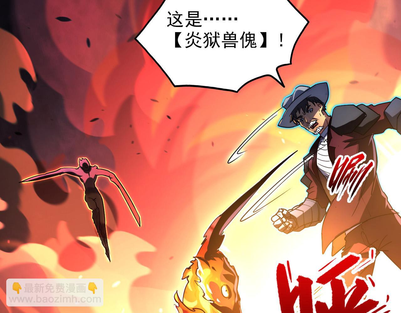 從末世崛起 - 229 巨門之瞳!(2/3) - 2