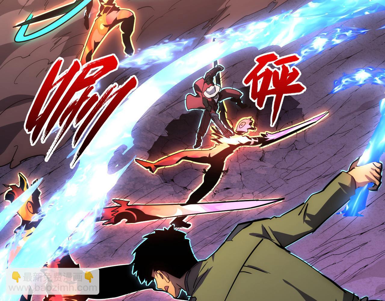 從末世崛起 - 229 巨門之瞳!(2/3) - 6