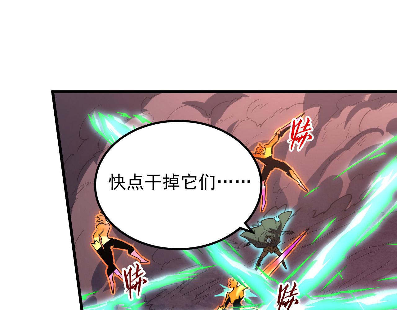 從末世崛起 - 229 巨門之瞳!(2/3) - 8