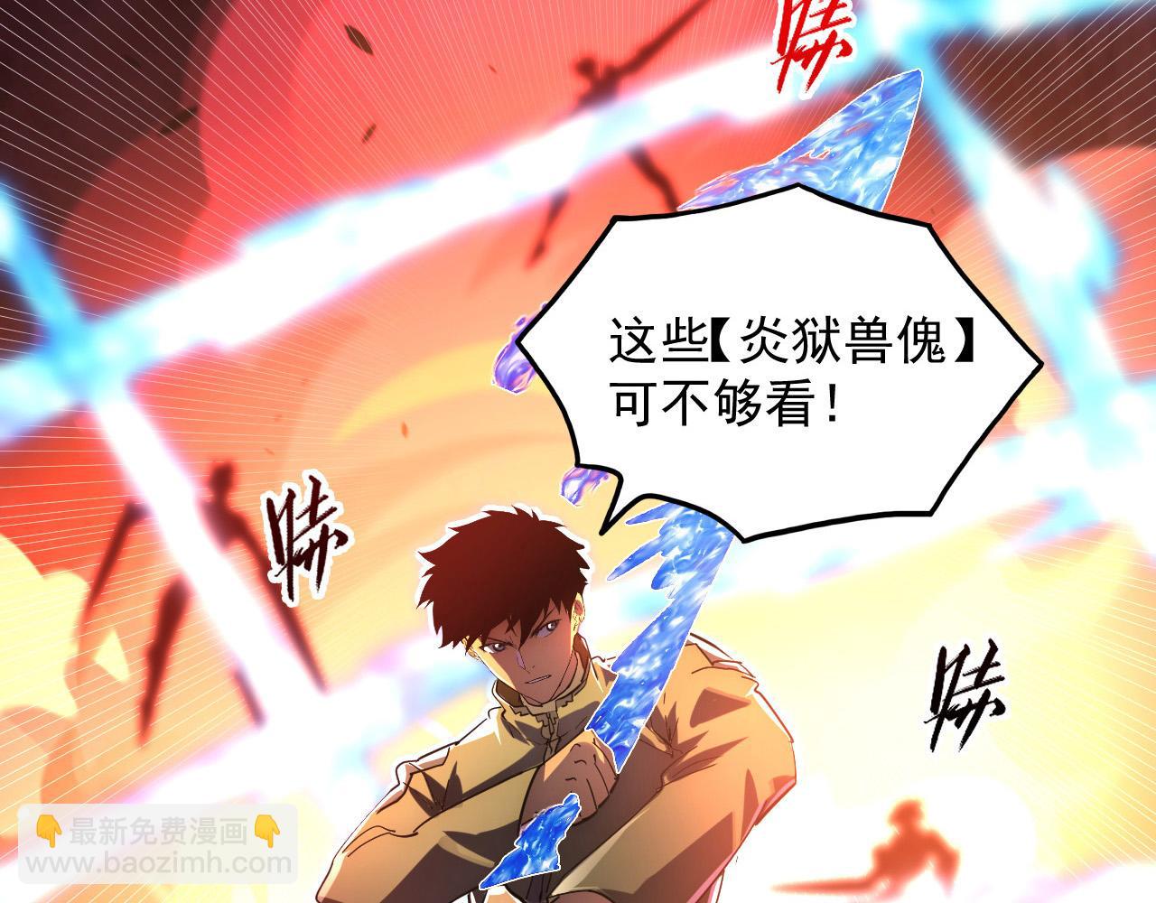 從末世崛起 - 229 巨門之瞳!(2/3) - 2