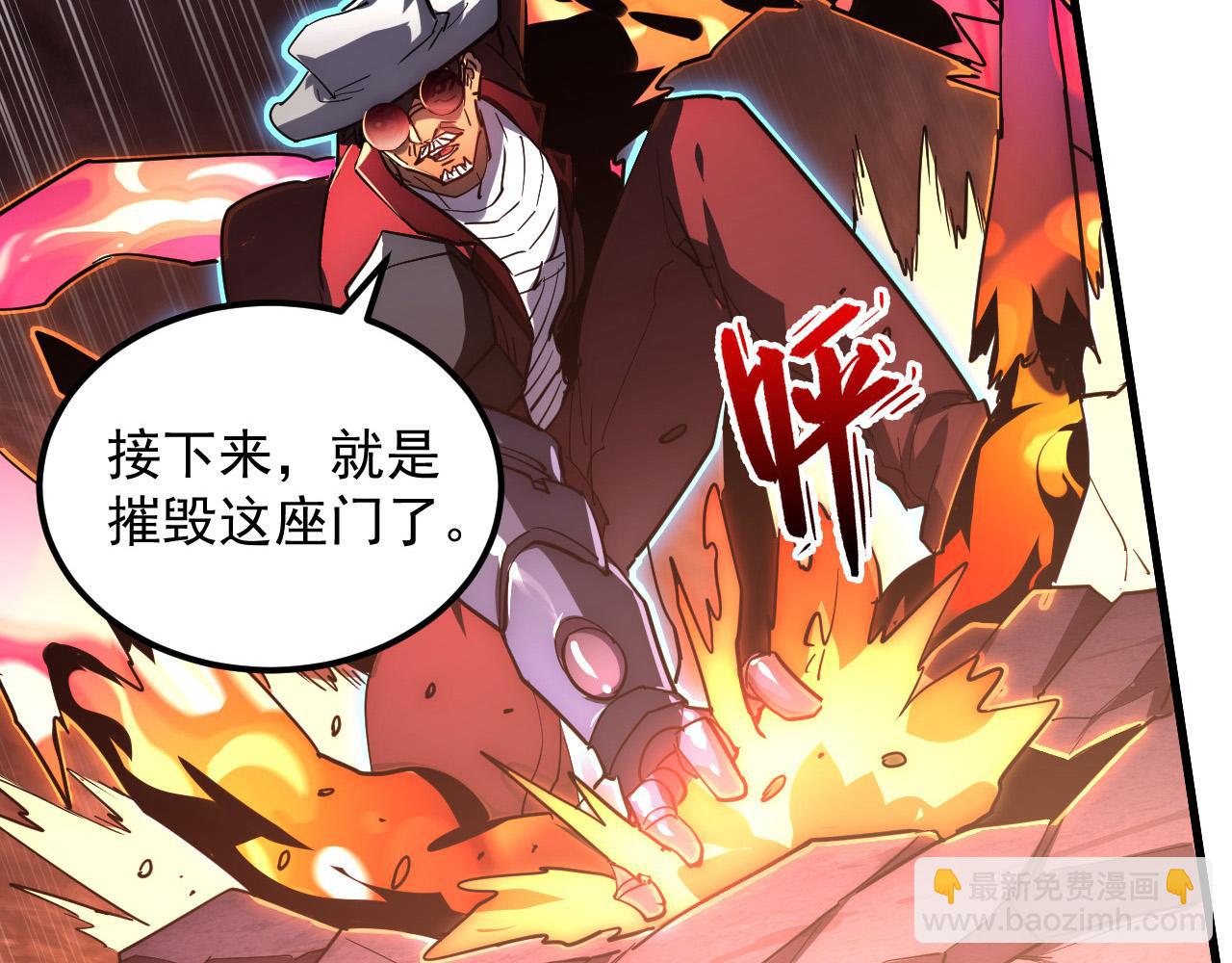 從末世崛起 - 229 巨門之瞳!(2/3) - 4