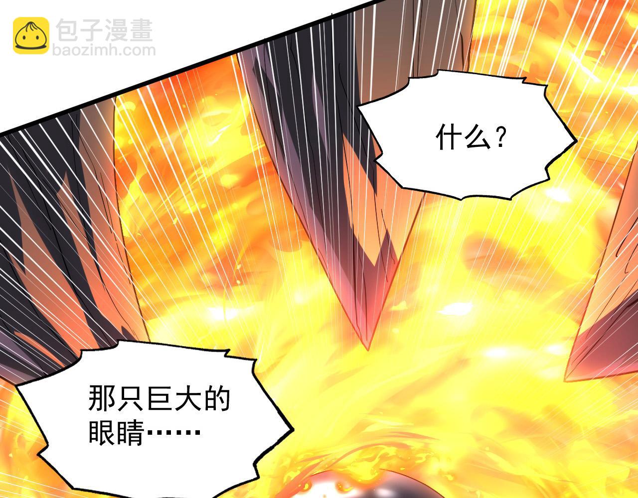 從末世崛起 - 229 巨門之瞳!(2/3) - 6