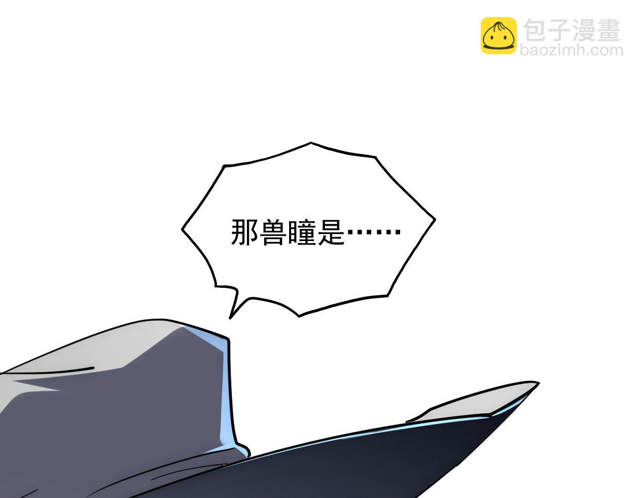 從末世崛起 - 229 巨門之瞳!(2/3) - 8