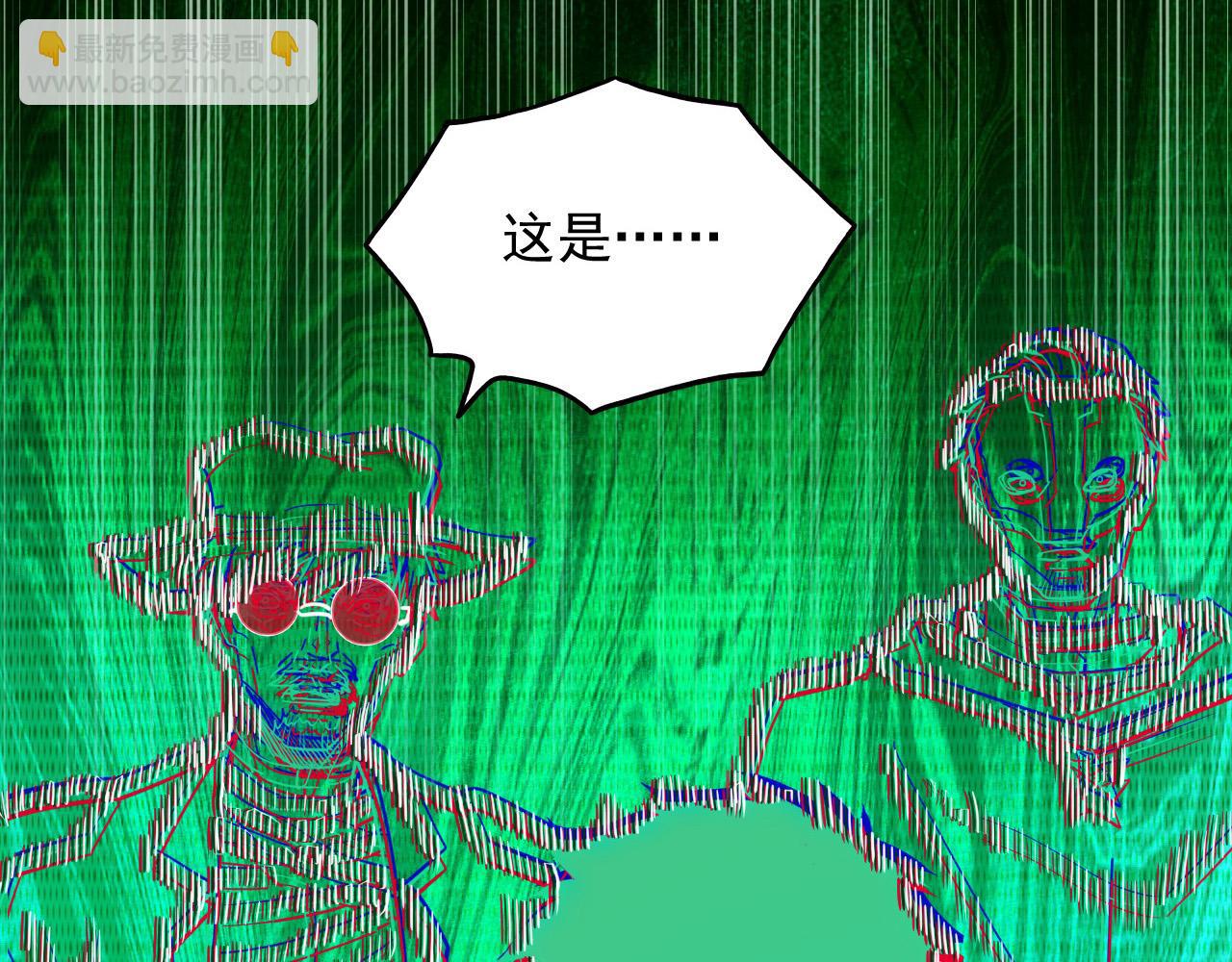 從末世崛起 - 229 巨門之瞳!(2/3) - 6