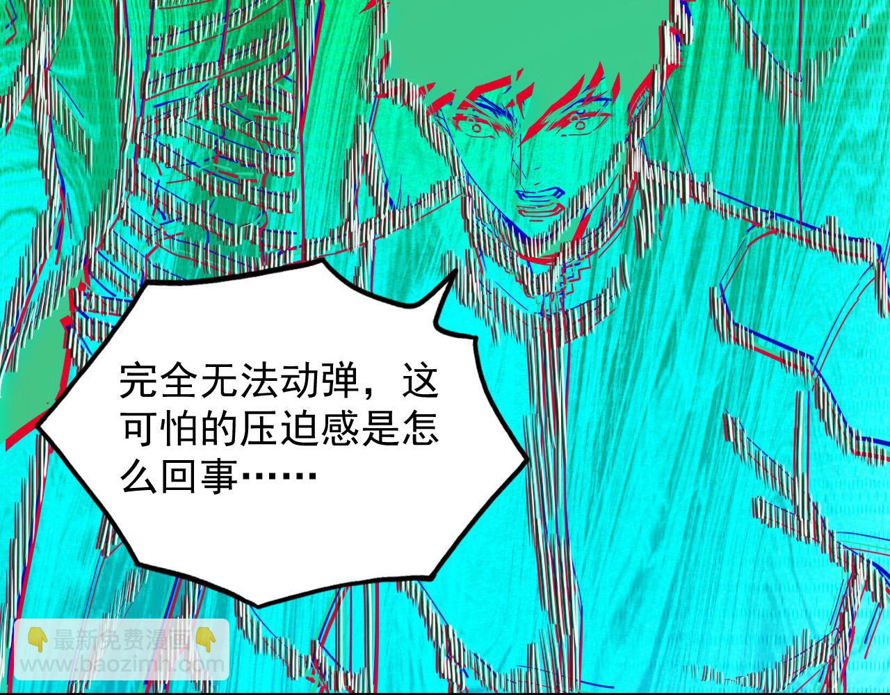 從末世崛起 - 229 巨門之瞳!(2/3) - 7