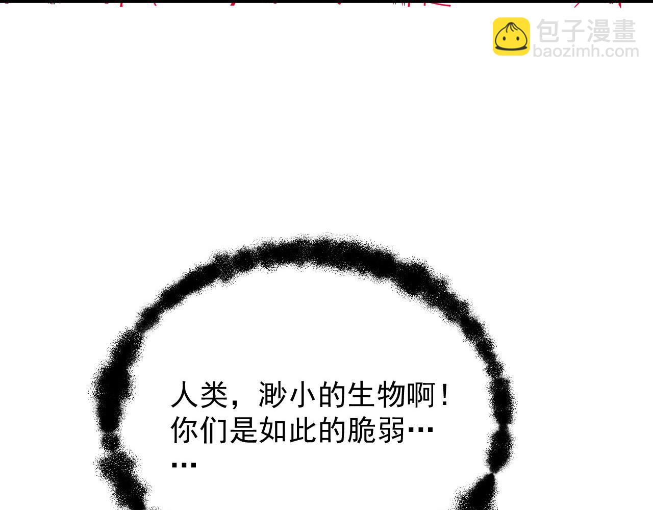 從末世崛起 - 229 巨門之瞳!(2/3) - 8