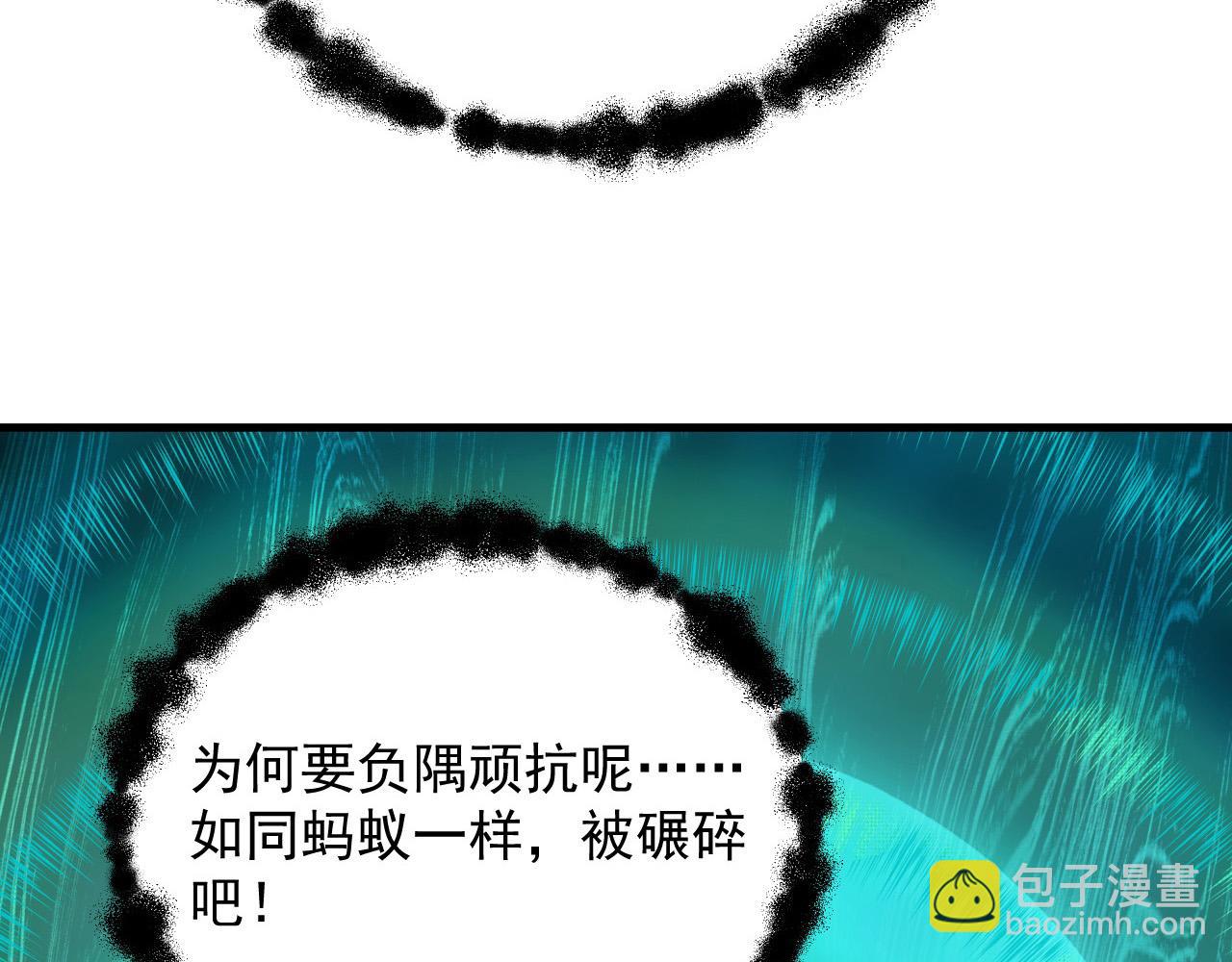 從末世崛起 - 229 巨門之瞳!(2/3) - 1