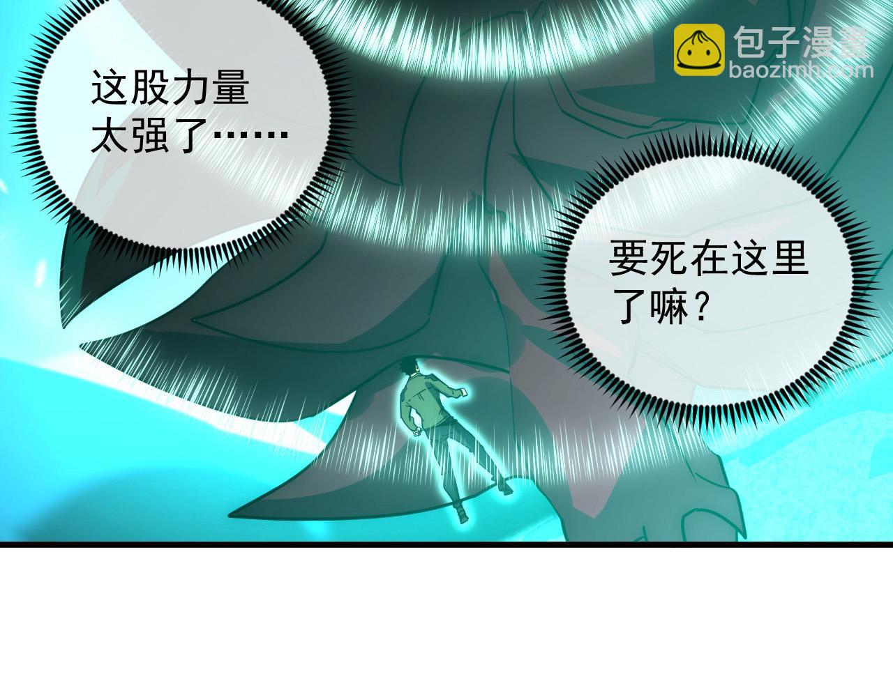 從末世崛起 - 229 巨門之瞳!(2/3) - 5