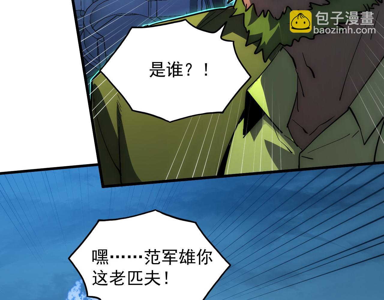 從末世崛起 - 232 劍破諸敵(3/3) - 3