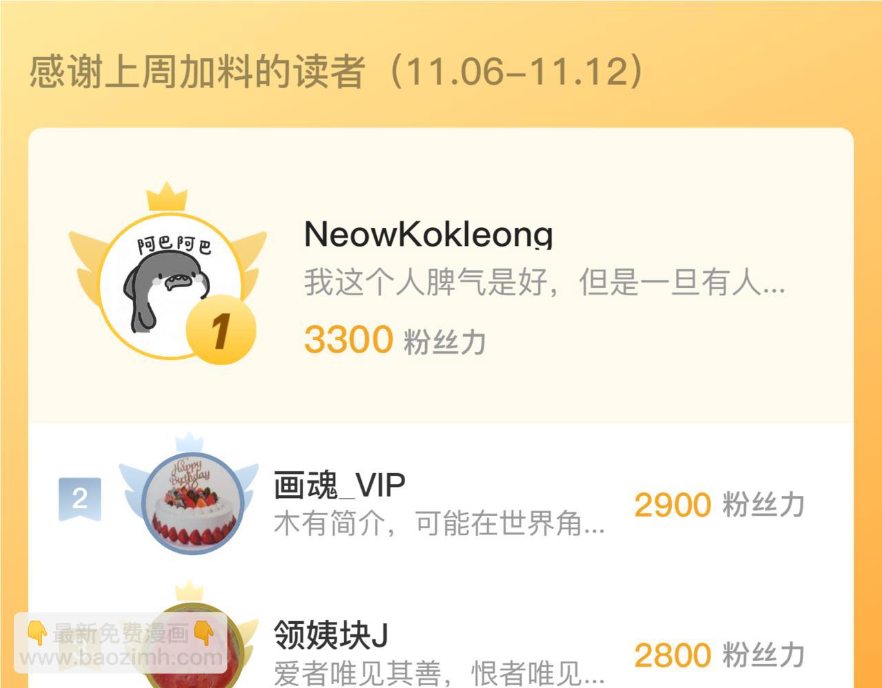 從末世崛起 - 232 劍破諸敵(3/3) - 1