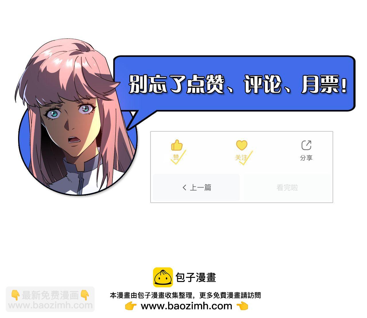 從末世崛起 - 232 劍破諸敵(3/3) - 4