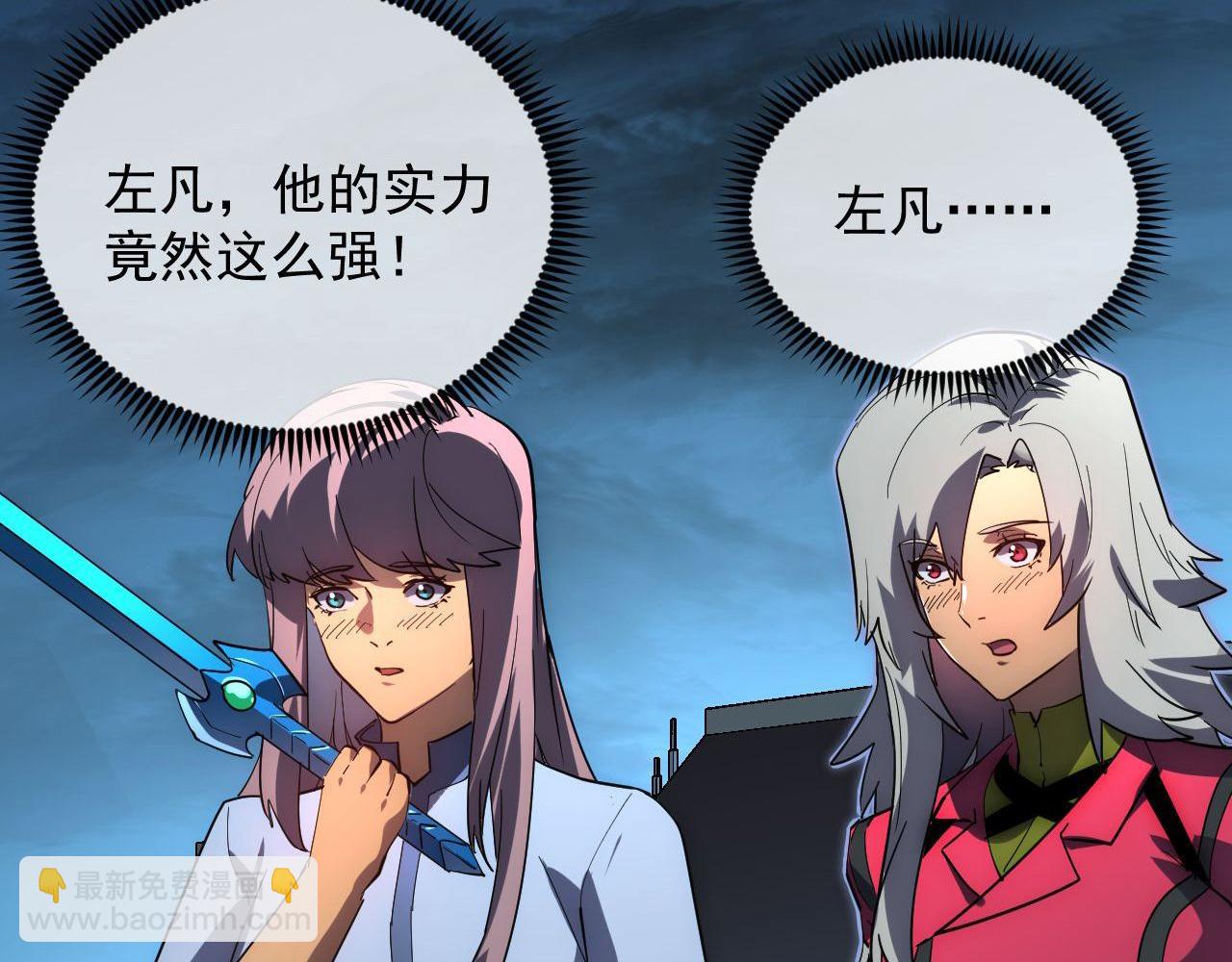 從末世崛起 - 232 劍破諸敵(2/3) - 6