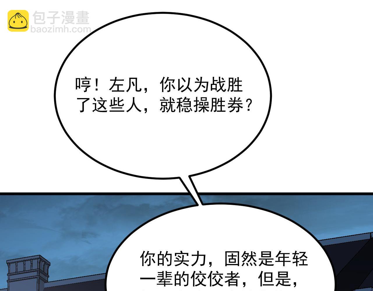 從末世崛起 - 232 劍破諸敵(2/3) - 5