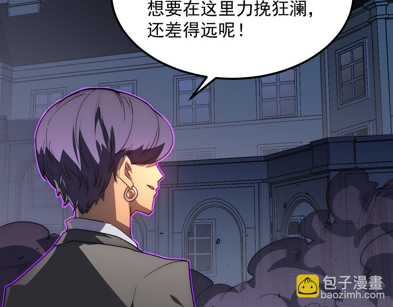 從末世崛起 - 232 劍破諸敵(2/3) - 6